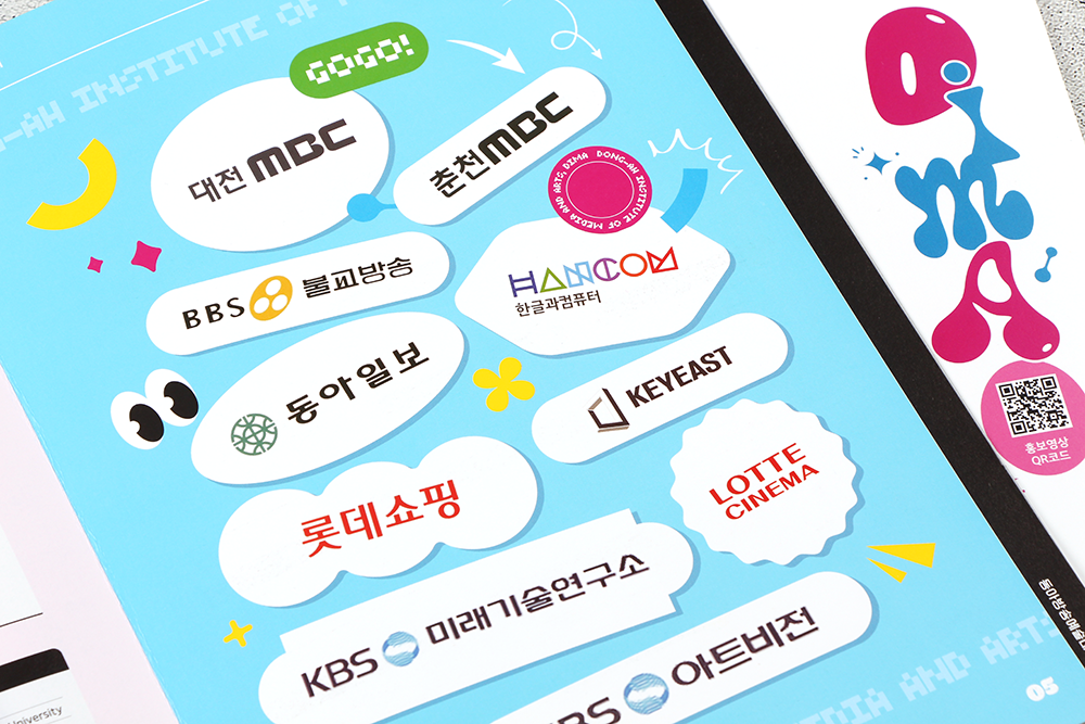 대학 브로셔 4
